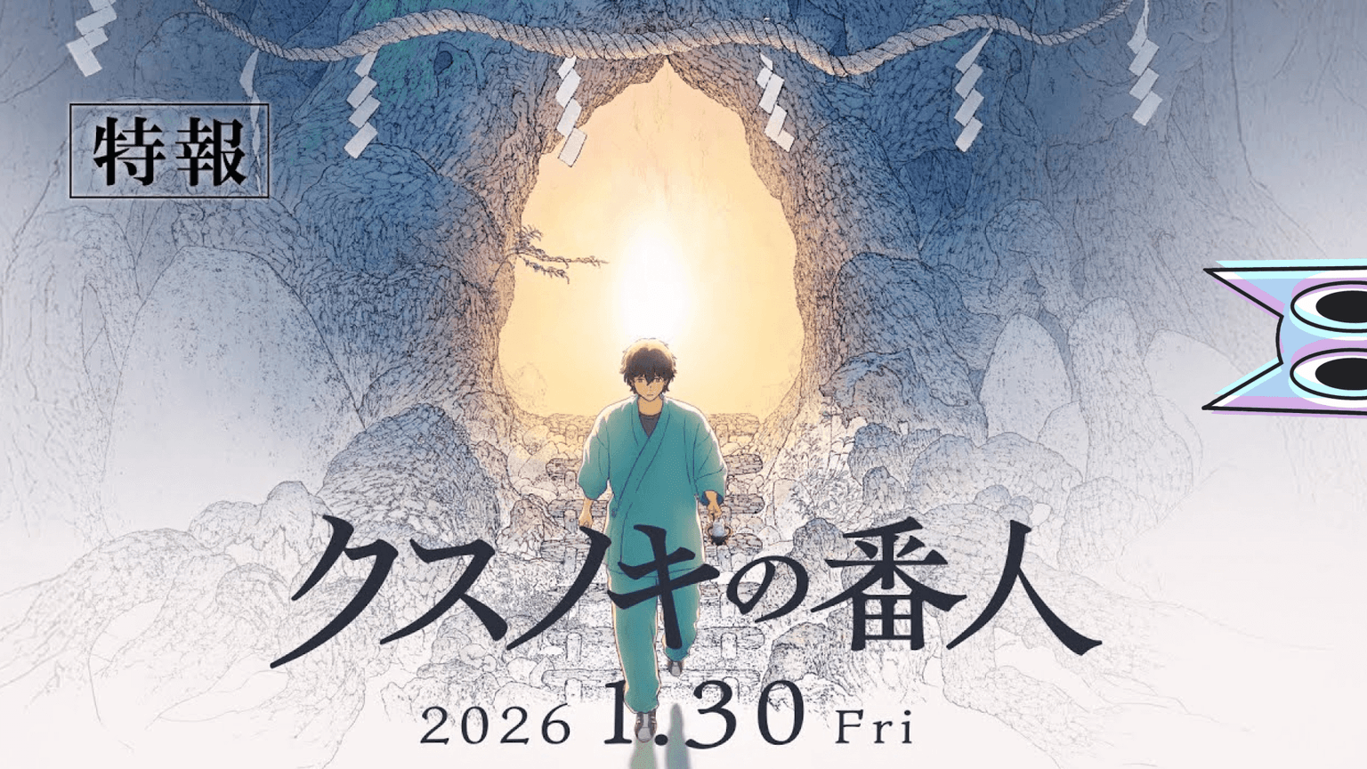 A árvore de cânfora gigante em destaque, com um personagem olhando para ela, na arte promocional do novo filme Kusunoki no Bannin.